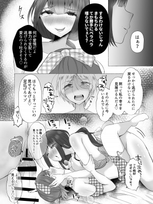 [たのしいすいぞくかん] ずっと元カレの前でセックスをしよう_33