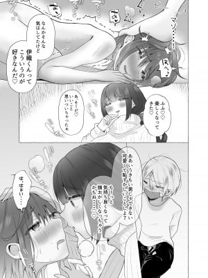 [たのしいすいぞくかん] ずっと元カレの前でセックスをしよう_27