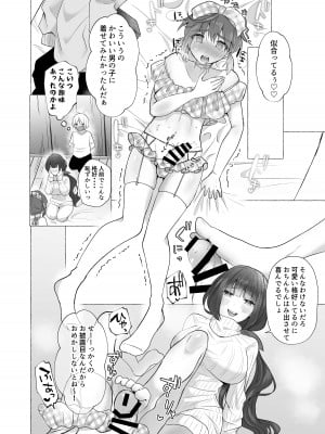 [たのしいすいぞくかん] ずっと元カレの前でセックスをしよう_28
