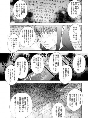 [天竺浪人] 淫夜行路_013