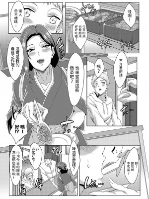[tatsuya] 美人女将のアツアツなおいしいおもてなし (コミックマグナム Vol.182) [中国翻訳]_04