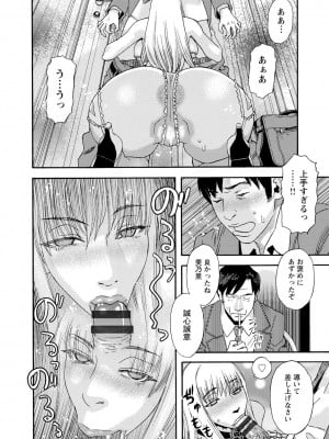 [天竺浪人] 淫姿花伝_011
