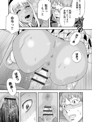[天竺浪人] 淫姿花伝_108