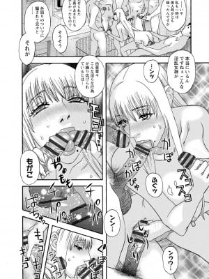 [天竺浪人] 淫姿花伝_049