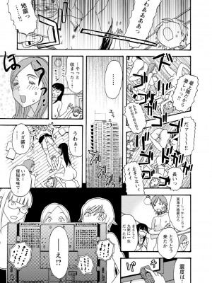 [天竺浪人] 淫姿花伝_154