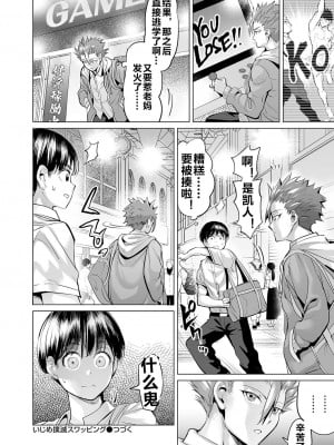 [えれ２エアロ] いじめ撲滅スワッピング2（扑灭霸凌的换母2 复仇妈妈·理香篇）[流木个人汉化]_23