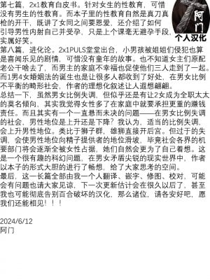 [えむあ] 2×1 ～高女性率社会では妻同士のナカが良すぎて問題になってます～[阿门个人汉化]_206