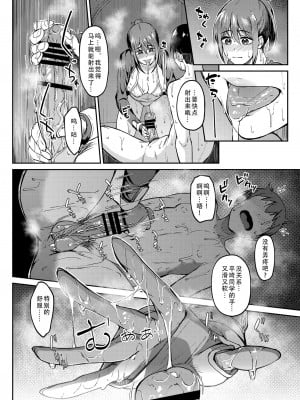[池袋蒸留所 (虎助遥人)] まんきつちゅう4 ウォーターパーク編｜尽情享受4 水上乐园篇 [甜族星人X茄某人个人汉化] [DL版]_14