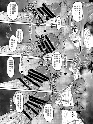 [池袋蒸留所 (虎助遥人)] まんきつちゅう4 ウォーターパーク編｜尽情享受4 水上乐园篇 [甜族星人X茄某人个人汉化] [DL版]_31
