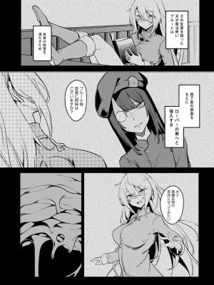 [fuji-han × runa-usagi(ふじはん×ルナ・ウサギ)] 不老不死少女の苗床旅行記 第01巻 (一般コミック)_059