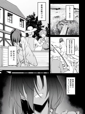 [fuji-han × runa-usagi(ふじはん×ルナ・ウサギ)] 不老不死少女の苗床旅行記 第01巻 (一般コミック)_057