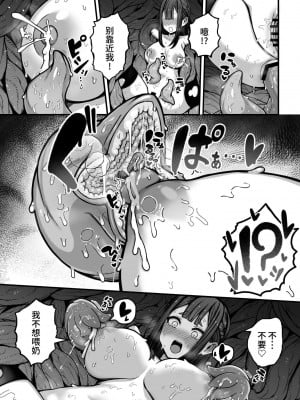[煩悩寺ゆら (煩悩寺ゆら)] 時間操作能力を持つ退魔師ちゃんが能力を遺伝した触手を出産する話 [中国翻訳]_30