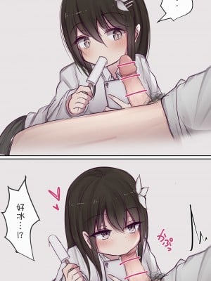 [とりもぐら] セフレ系幼馴染ちゃんとのイチャらぶライフ [打嗝汉化组] [Pixiv]_18_16