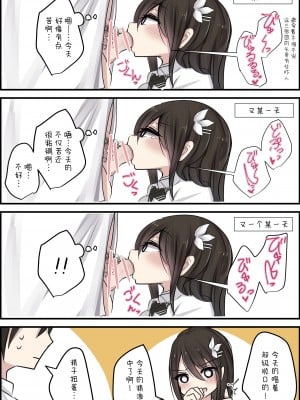 [とりもぐら] セフレ系幼馴染ちゃんとのイチャらぶライフ [打嗝汉化组] [Pixiv]_43_41