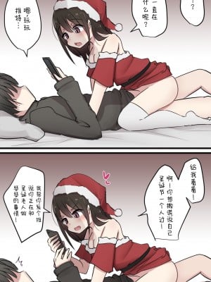 [とりもぐら] セフレ系幼馴染ちゃんとのイチャらぶライフ [打嗝汉化组] [Pixiv]_46_44