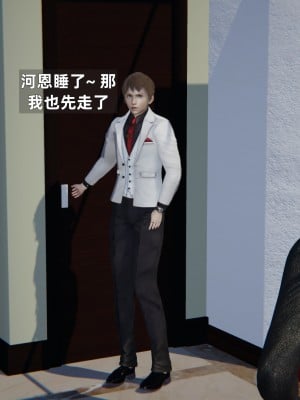 [神经漫游者] 淫荡的妻子们 1-5（完结）（无水印、无码）_04_003