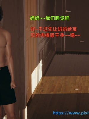 [神经漫游者] 姨母的来访 1-6（完结）（无水印、无码）_01_131