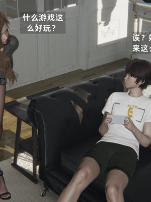 [神经漫游者] 姨母的来访 1-6（完结）（无水印、无码）_05_031
