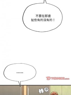 不想再當魯蛇 9-10話_09_11