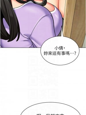 幼兒園老師們 40-41話_40_05