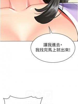 幼兒園老師們 40-41話_40_08