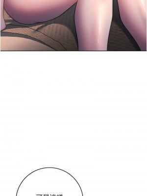 邊緣人的復仇 25-26話_25_12