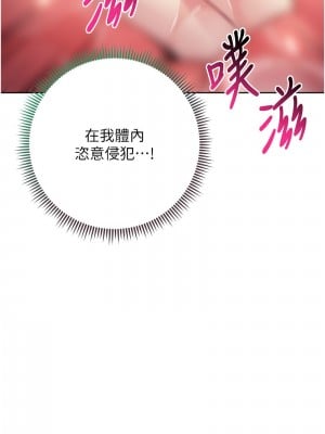 邊緣人的復仇 25-26話_26_13