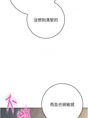 邊緣人的復仇 25-26話_26_14