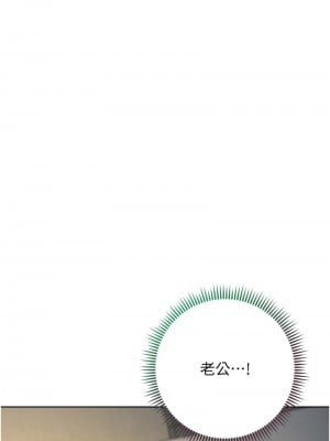 邊緣人的復仇 25-26話_26_20