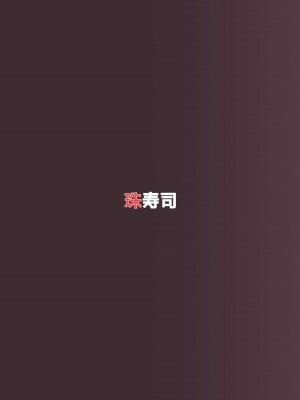 [珠寿司 (白珠)] エリート能力者が強制着替えで触手に敗かされる話 [中国翻訳]_28