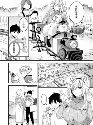[ぷぅのぷぅぷぅぷぅ] 犯され催○4 男子1人しかいない学園で性格最悪のイジメっこに犯されまくる [中国翻訳]_28
