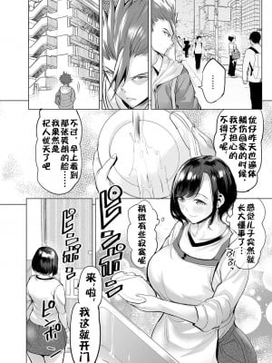 [えれ2エアロ] いじめ撲滅スワッピング_024