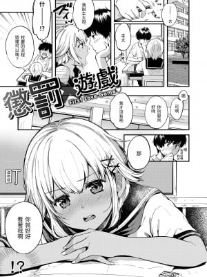 [桃月すず] 僕らのハジメテ｜我們的初體驗 [無修正][Momoduki Suzu]_030