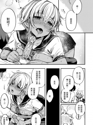 [桃月すず] 僕らのハジメテ｜我們的初體驗 [無修正][Momoduki Suzu]_040