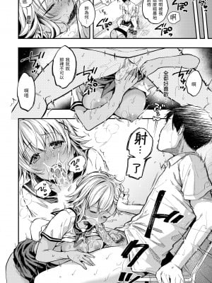 [桃月すず] 僕らのハジメテ｜我們的初體驗 [無修正][Momoduki Suzu]_047