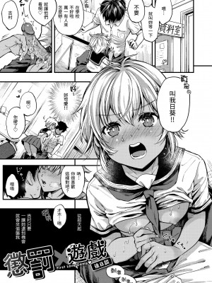 [桃月すず] 僕らのハジメテ｜我們的初體驗 [無修正][Momoduki Suzu]_050
