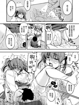 [桃月すず] 僕らのハジメテ｜我們的初體驗 [無修正][Momoduki Suzu]_191