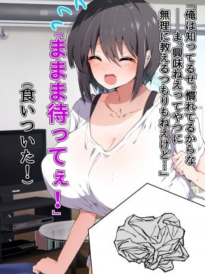 [ピンクゲート (旧シコり亭快楽)] 逆転淑女教育〜生意気幼馴染が従順な雌犬メイドになるまで〜_057