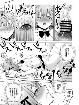 [ishita (いした)] 伊織くんとおしりあい♥ [白杨汉化组] [DL版]_32