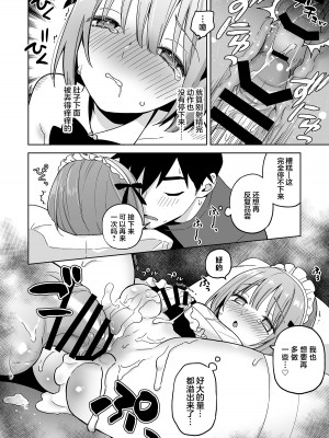 [ishita (いした)] 伊織くんとおしりあい♥ [白杨汉化组] [DL版]_29