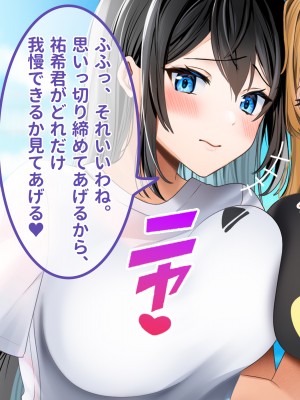 [ラミノネイリス] ドスケベ種付け水泳部♪！特訓だ！と思ったらホントはチンポ欲しいだけの孕みたがり先輩たちにハイレグな水着で精液搾り取られる！？_033
