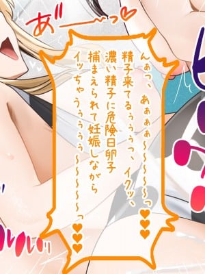 [ラミノネイリス] ドスケベ種付け水泳部♪！特訓だ！と思ったらホントはチンポ欲しいだけの孕みたがり先輩たちにハイレグな水着で精液搾り取られる！？_303