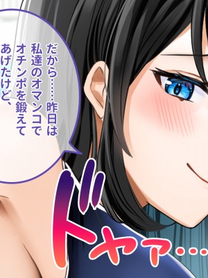 [ラミノネイリス] ドスケベ種付け水泳部♪！特訓だ！と思ったらホントはチンポ欲しいだけの孕みたがり先輩たちにハイレグな水着で精液搾り取られる！？_060