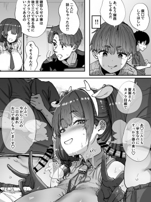 [ひかげもん] 知らないお姉さんが僕らの秘密基地にやってきた！ [DL版]_48