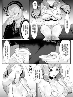 [HOT CALPIS]人妻于性感按摩中墮落之日_15