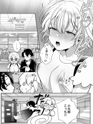 [Ssou (SHOYA)] 陰キャ彼氏と、とろあま乳首開発 〜小太郎は乳首が好き〜 [DL版]_23
