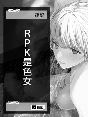 [ほるもんカレー (鳶村)] 反逆溫泉3 (少女前線)｜反逆溫泉 (3) [中文] [無修正]_0028