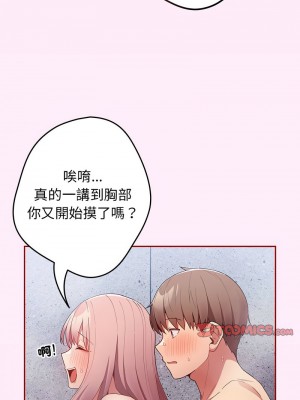 遊戲不能這樣玩 47-48話_48_10