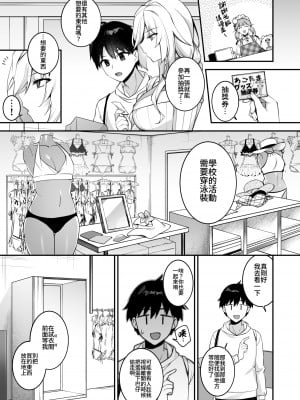 [ぷぅのぷぅぷぅぷぅ (しんどう)] 犯され催眠 4 男子1人しかいない学園で性格最悪のイジメっこに犯されまくる [中国翻訳] [DL版] [かしよ]_017