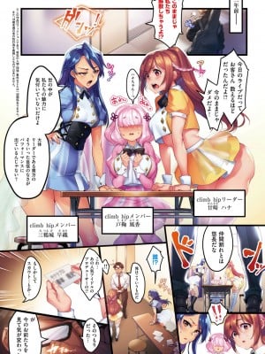 [みな本] カノジョのいちばんスケベなトコロ【デジタル特装版】[DL版]_040